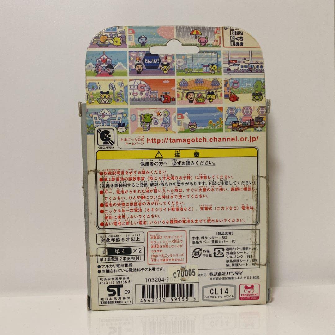 Amazon.co.jp: ヘキサゴンっち ホワイト レア : おもちゃ